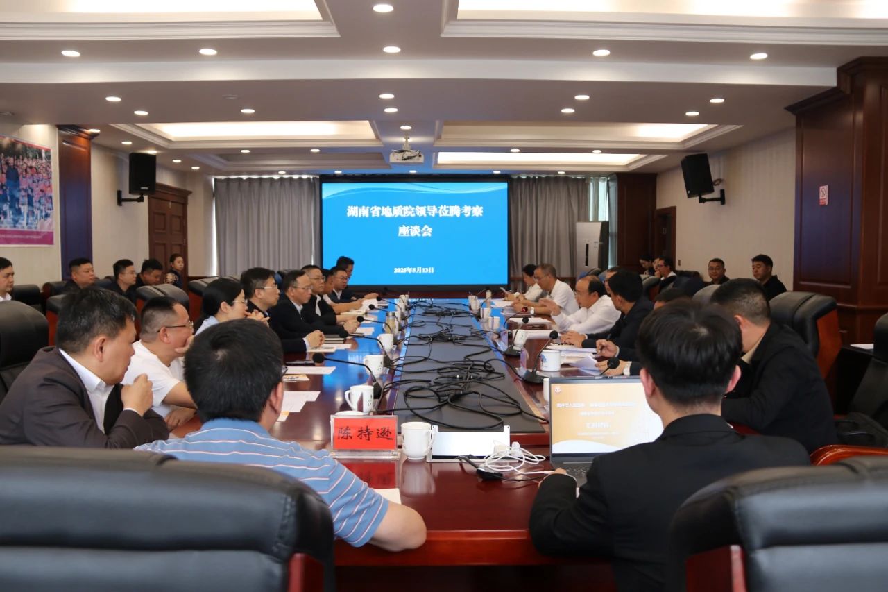 湘滇協(xié)作新突破！湖南省地質(zhì)院與保山市人民政府見證省空間所與騰沖市簽約 共繪“地質(zhì)+產(chǎn)業(yè)”發(fā)展新藍(lán)圖